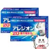 【第2類医薬品】【セット】アレジオン20 48錠×2個