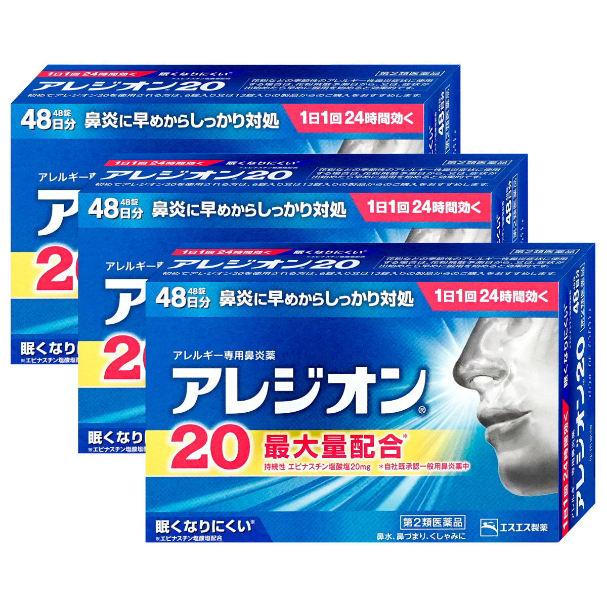 【第2類医薬品】【セット】アレジオン20 48錠×3個