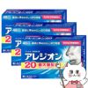 【第2類医薬品】【セット】アレジオン20 48錠×3個
