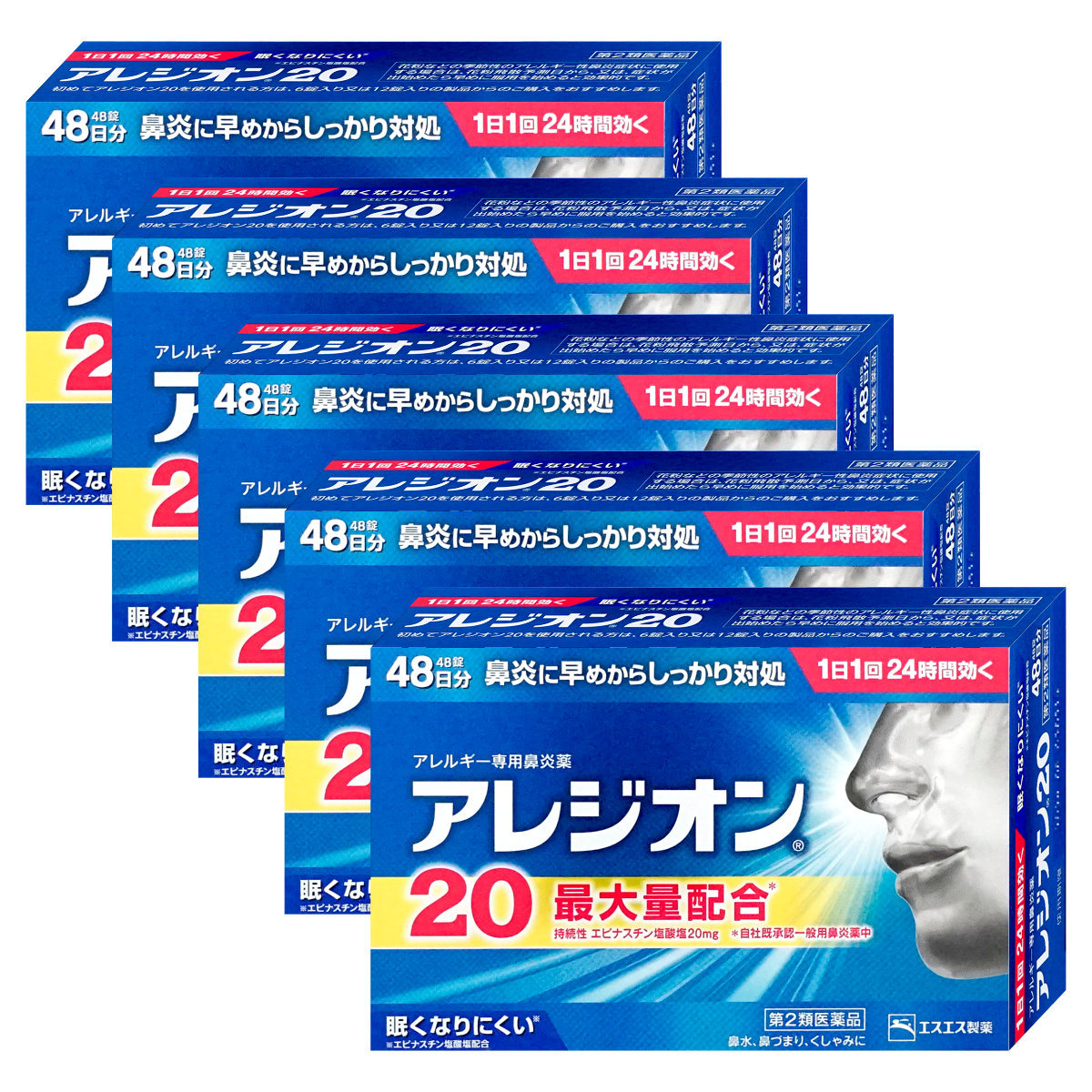 【第2類医薬品】【セット】アレジオン20 48錠×5個