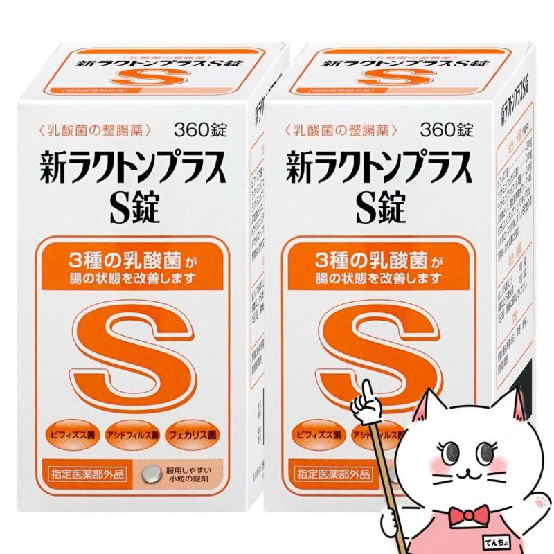 【セット】【指定医薬部外品】新ラクトンプラスS錠 360錠×2個