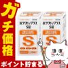 【セット】【指定医薬部外品】新ラクトンプラスS錠 360錠×2個