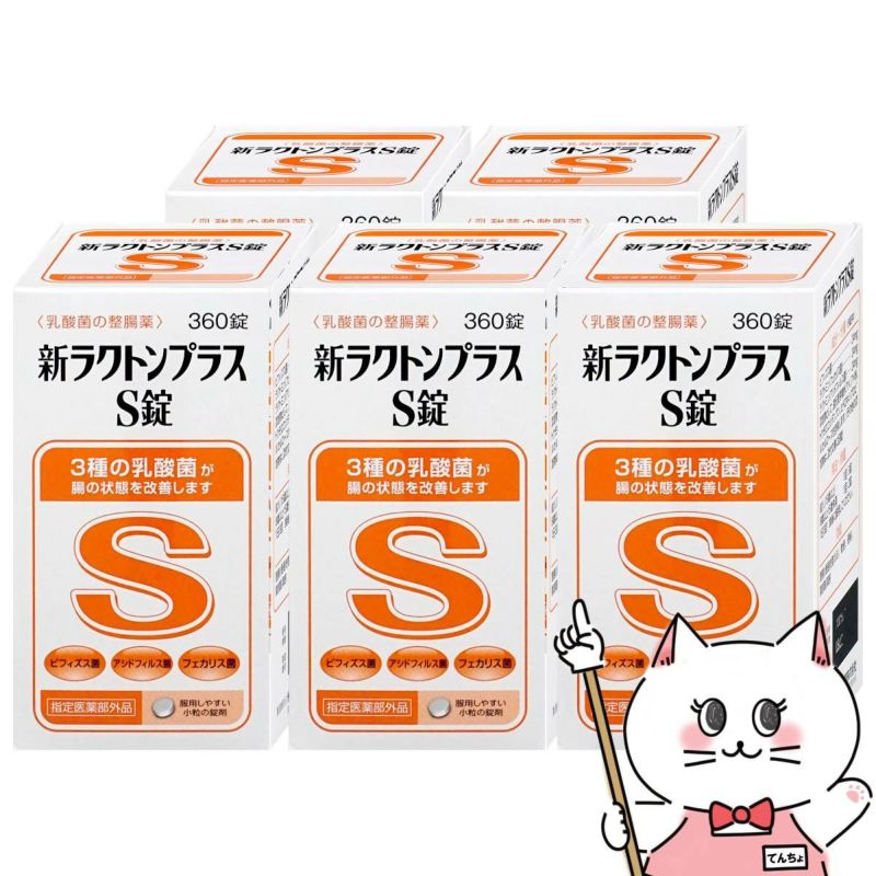 【セット】【指定医薬部外品】新ラクトンプラスS錠 360錠×5個