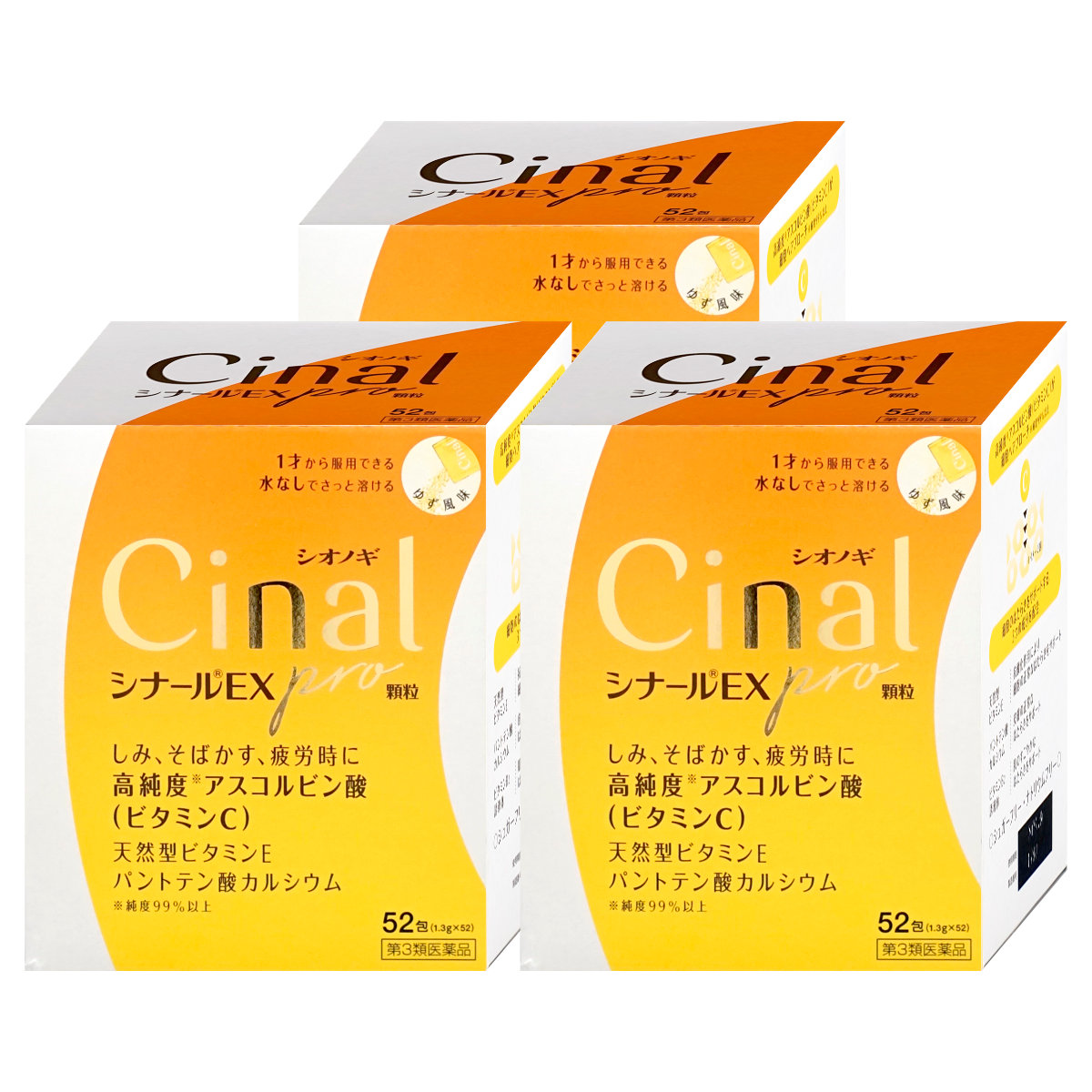 【第3類医薬品】【セット】シナールEX Pro 顆粒 52包×3個