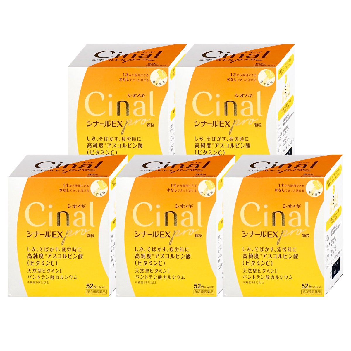 【第3類医薬品】【セット】シナールEX Pro 顆粒 52包×5個