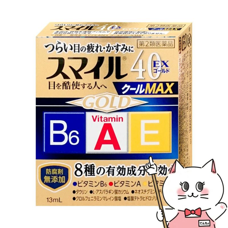【第2類医薬品】スマイル40EXゴールドクールMAX 13ml
