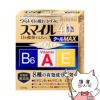 【第2類医薬品】スマイル40EXゴールドクールMAX 13ml