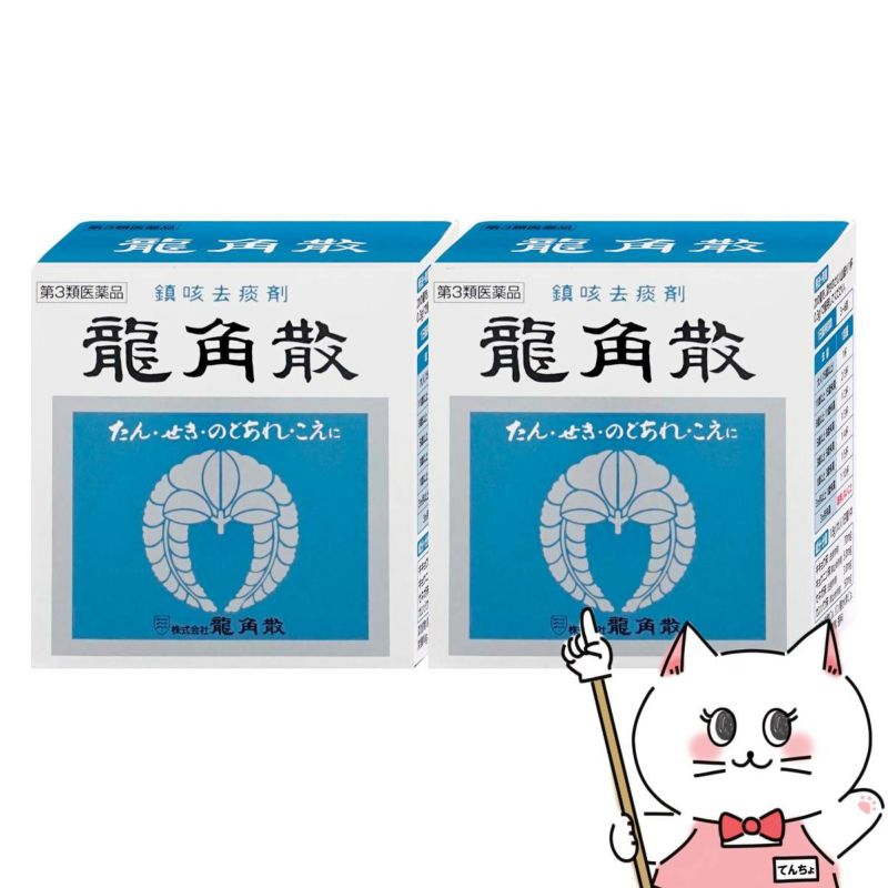【第3類医薬品】【セット】龍角散 90g×2個