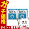 【第3類医薬品】【セット】龍角散 90g×2個