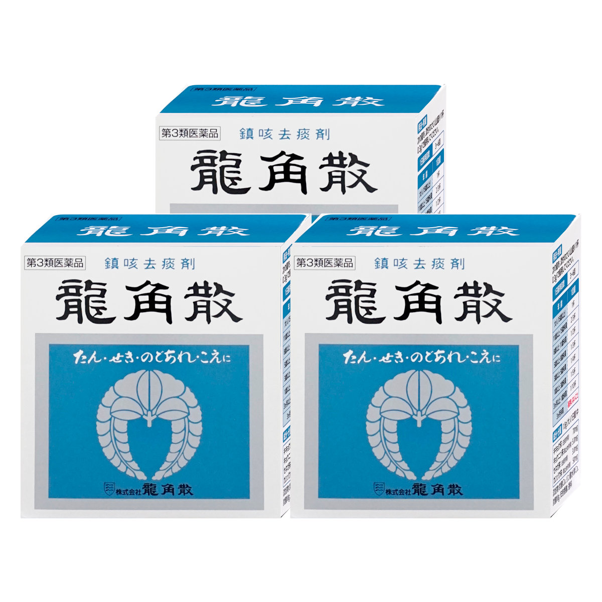 【第3類医薬品】【セット】龍角散 90g×3個