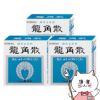 【第3類医薬品】【セット】龍角散 90g×3個