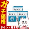 【第3類医薬品】【セット】龍角散 90g×3個