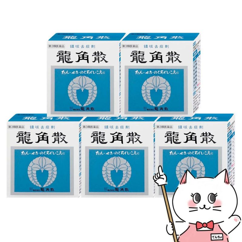 【第3類医薬品】【セット】龍角散 90g×5個