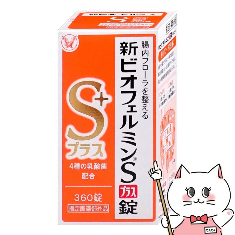 【指定医薬部外品】新ビオフェルミンSプラス 360錠