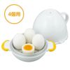 【ワケあり】曙産業 RE-279 レンジでらくチン! ゆでたまご 4個用 ゆでたまご器