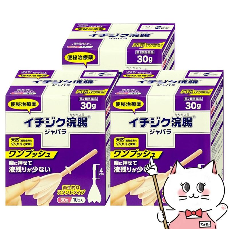 【第2類医薬品】【セット】イチジク浣腸ジャバラ (30g×10個入)×3個
