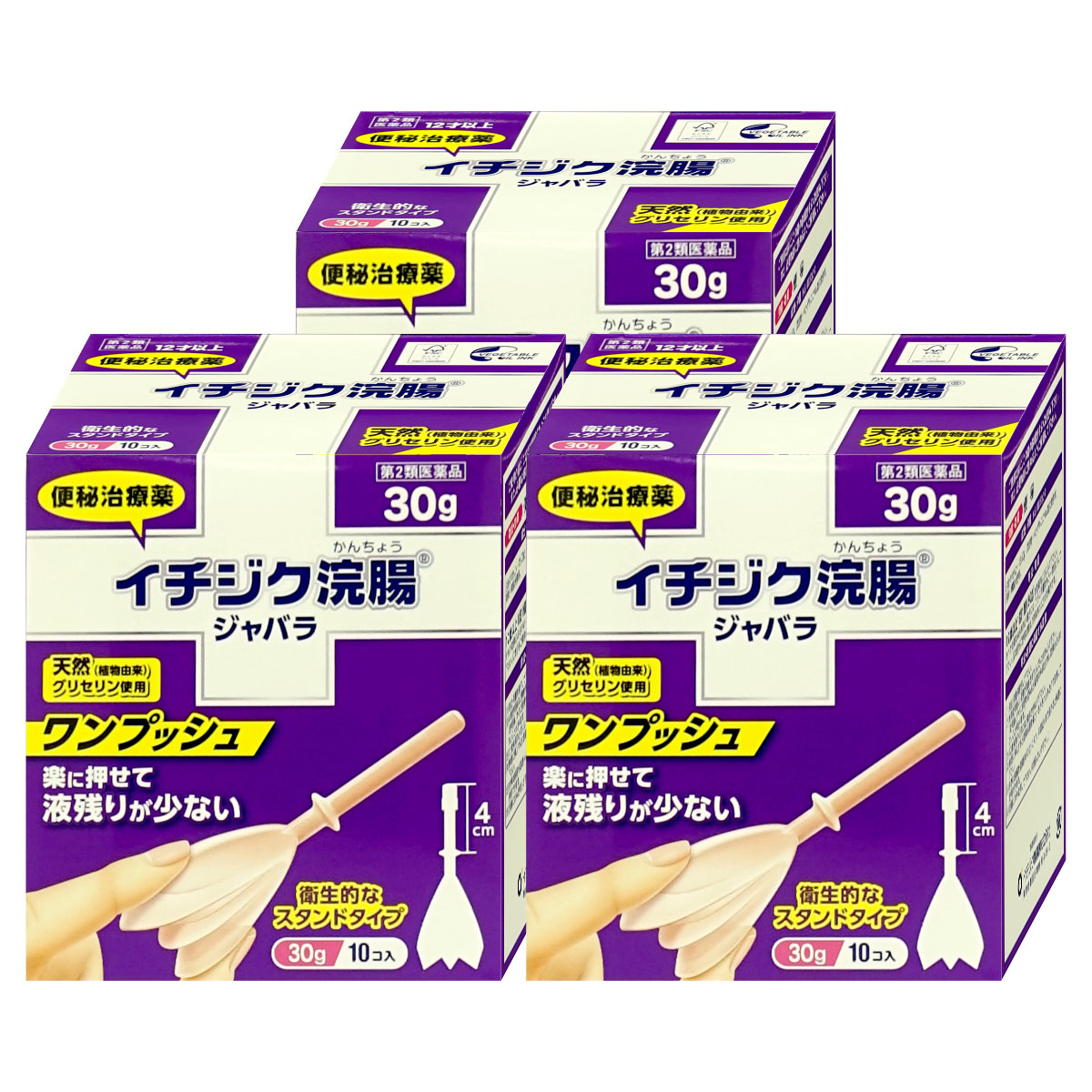 【第2類医薬品】【セット】イチジク浣腸ジャバラ (30g×10個入)×3個