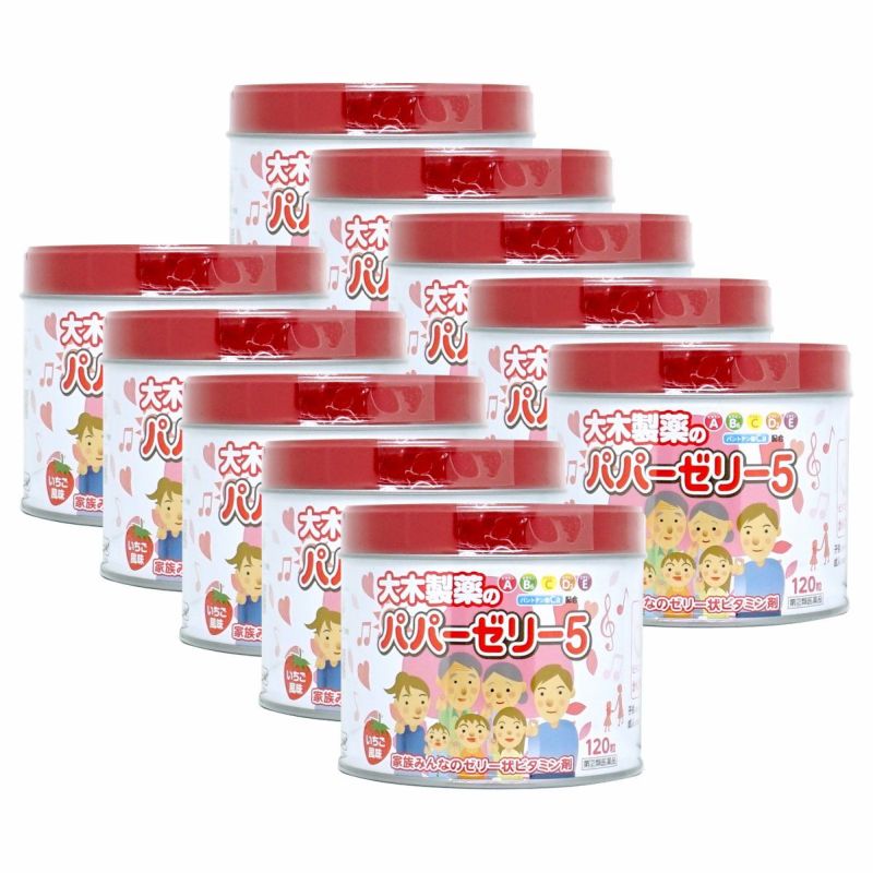 【指定第2類医薬品】【セット】パパーゼリー5 120粒×10個(いちご風味)