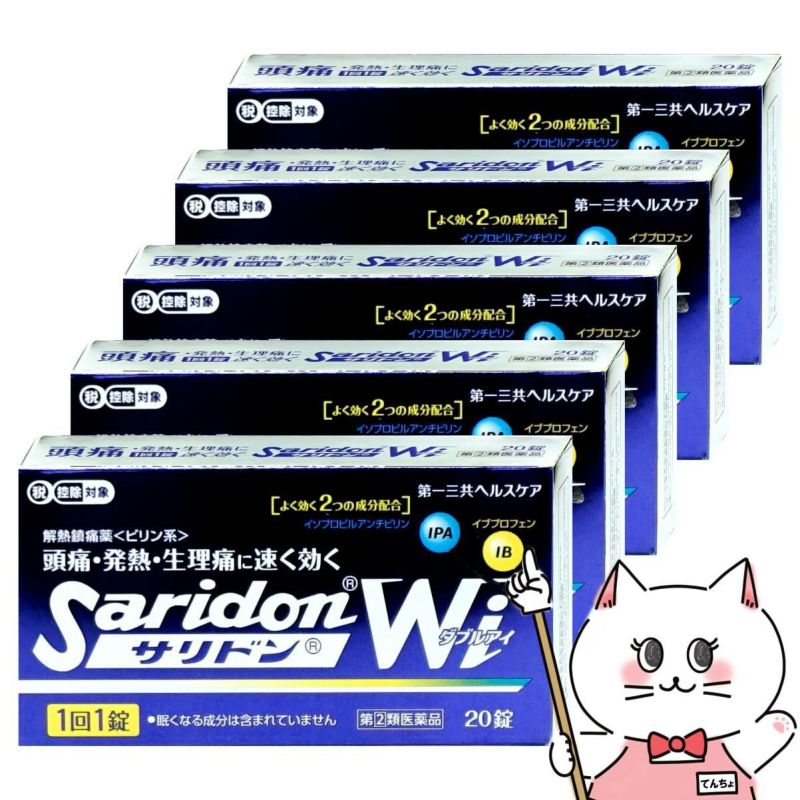 【指定第2類医薬品】【セット】サリドンWi 20錠×5個