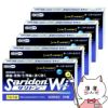 【指定第2類医薬品】【セット】サリドンWi 20錠×5個