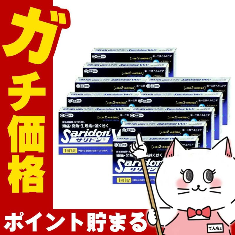 【指定第2類医薬品】【セット】サリドンWi 20錠×10個