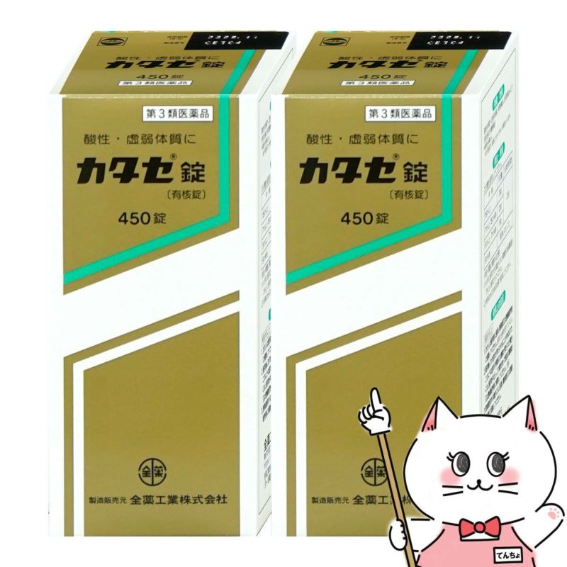 【第3類医薬品】【セット】カタセ錠 450錠×2個