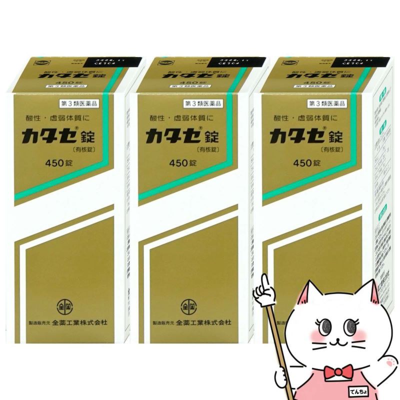 【第3類医薬品】【セット】カタセ錠 450錠×3個