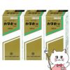 【第3類医薬品】【セット】カタセ錠 450錠×3個