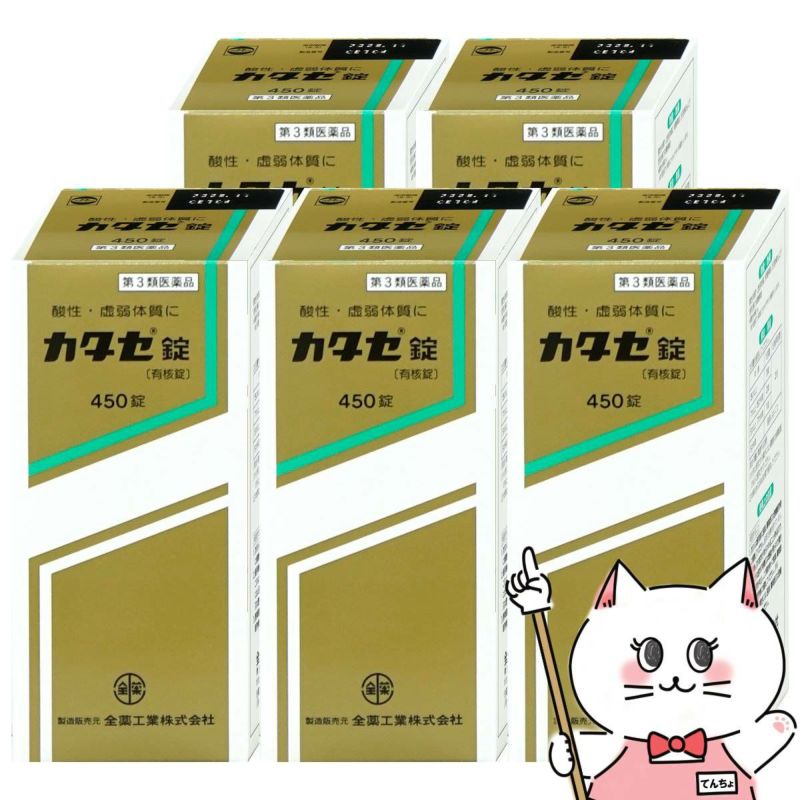 【第3類医薬品】【セット】カタセ錠 450錠×5個