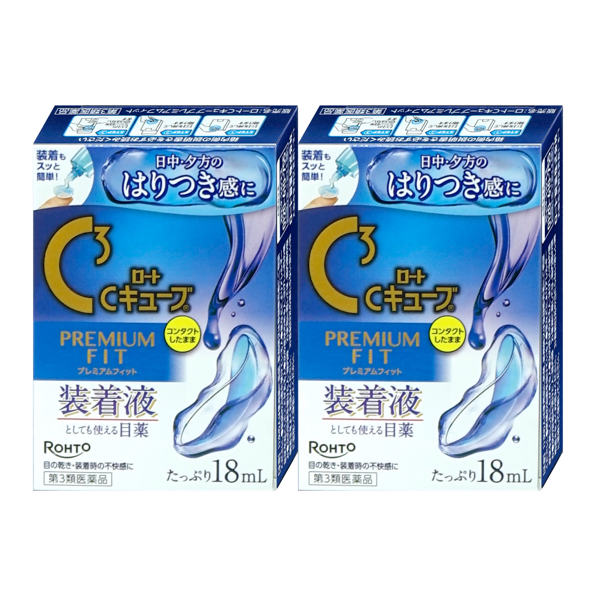 【第3類医薬品】【セット】ロートCキューブ プレミアムフィット 18ml×2個