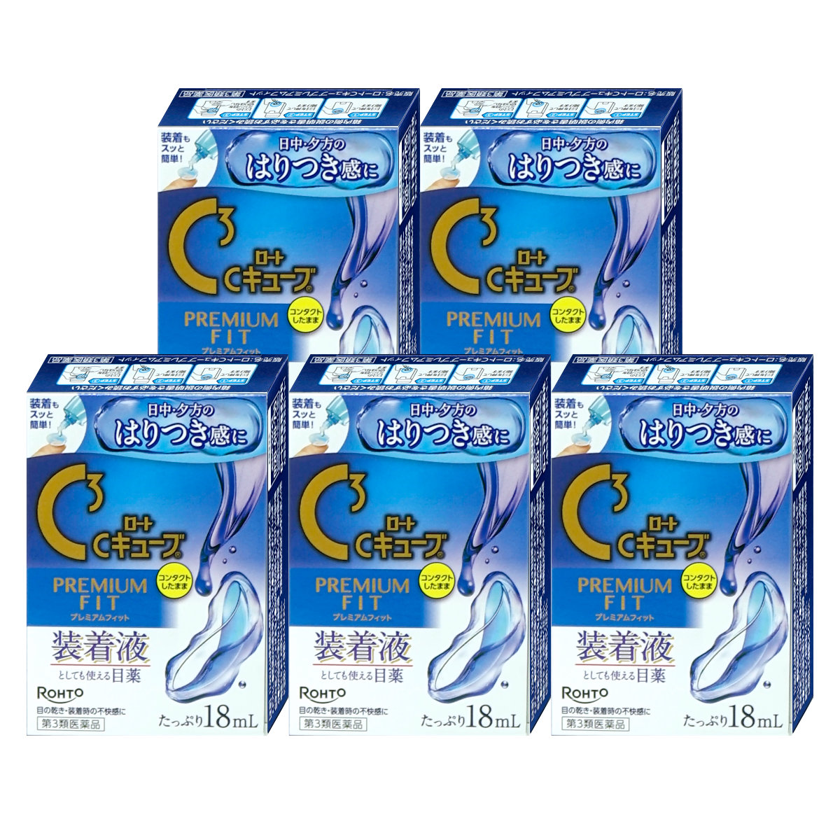 【第3類医薬品】【セット】ロートCキューブ プレミアムフィット 18ml×5個