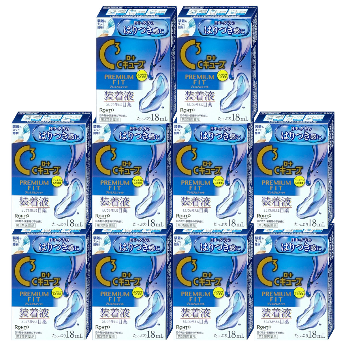 【第3類医薬品】【セット】ロートCキューブ プレミアムフィット 18ml×10個