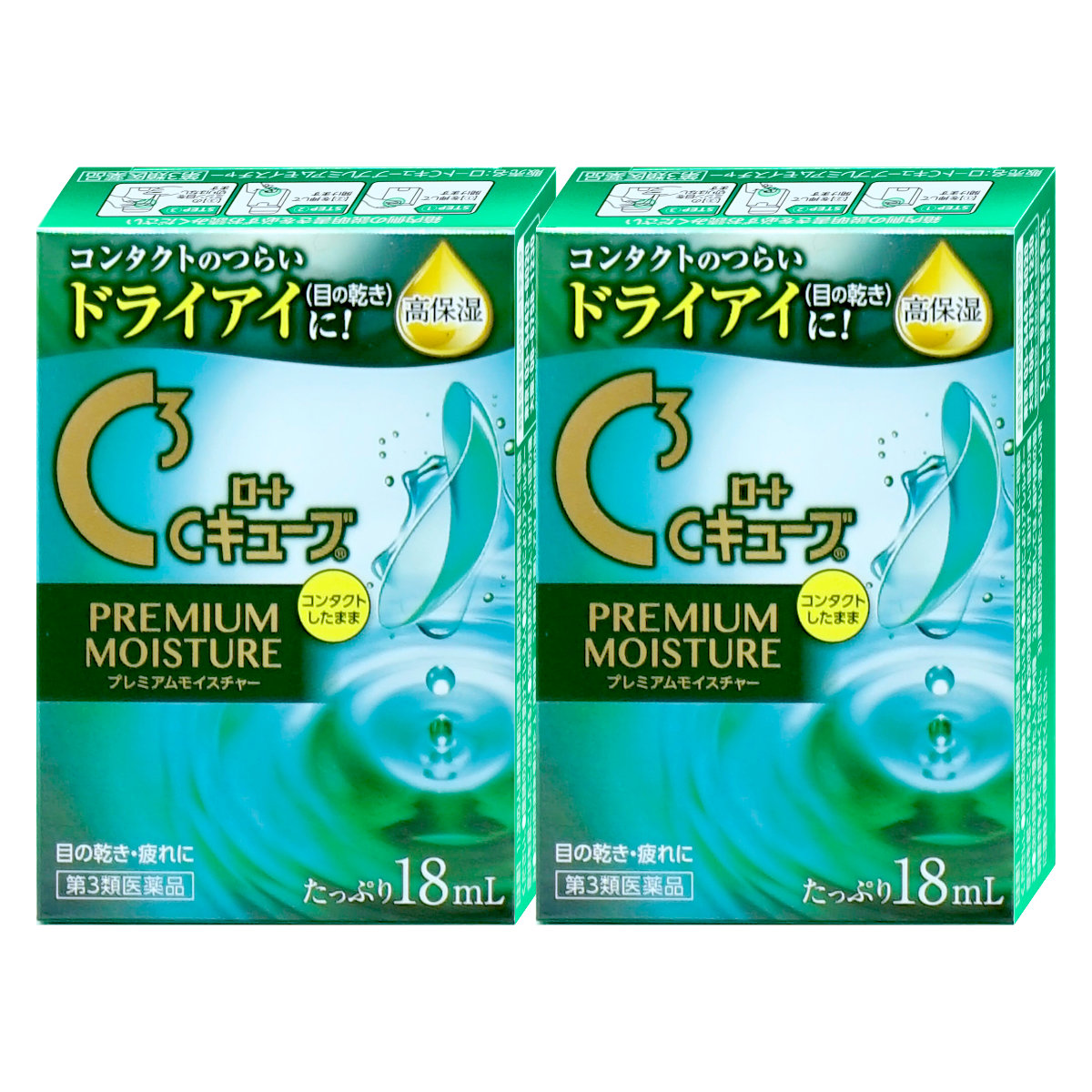 【第3類医薬品】【セット】ロートCキューブ プレミアムモイスチャー 18ml×2個
