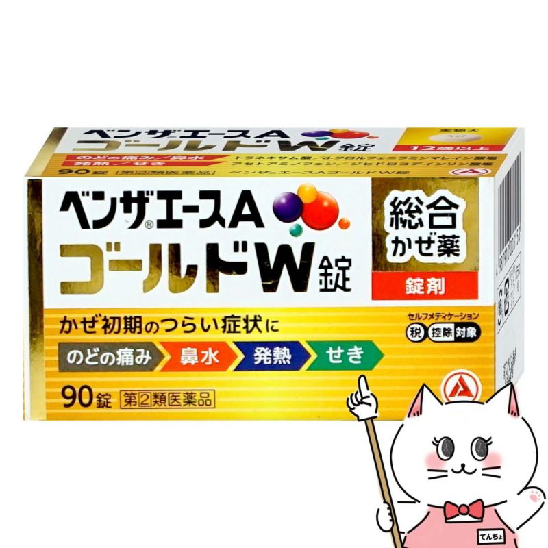 【指定第2類医薬品】ベンザエースAゴールドW錠 90錠