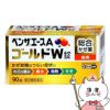 【指定第2類医薬品】ベンザエースAゴールドW錠 90錠