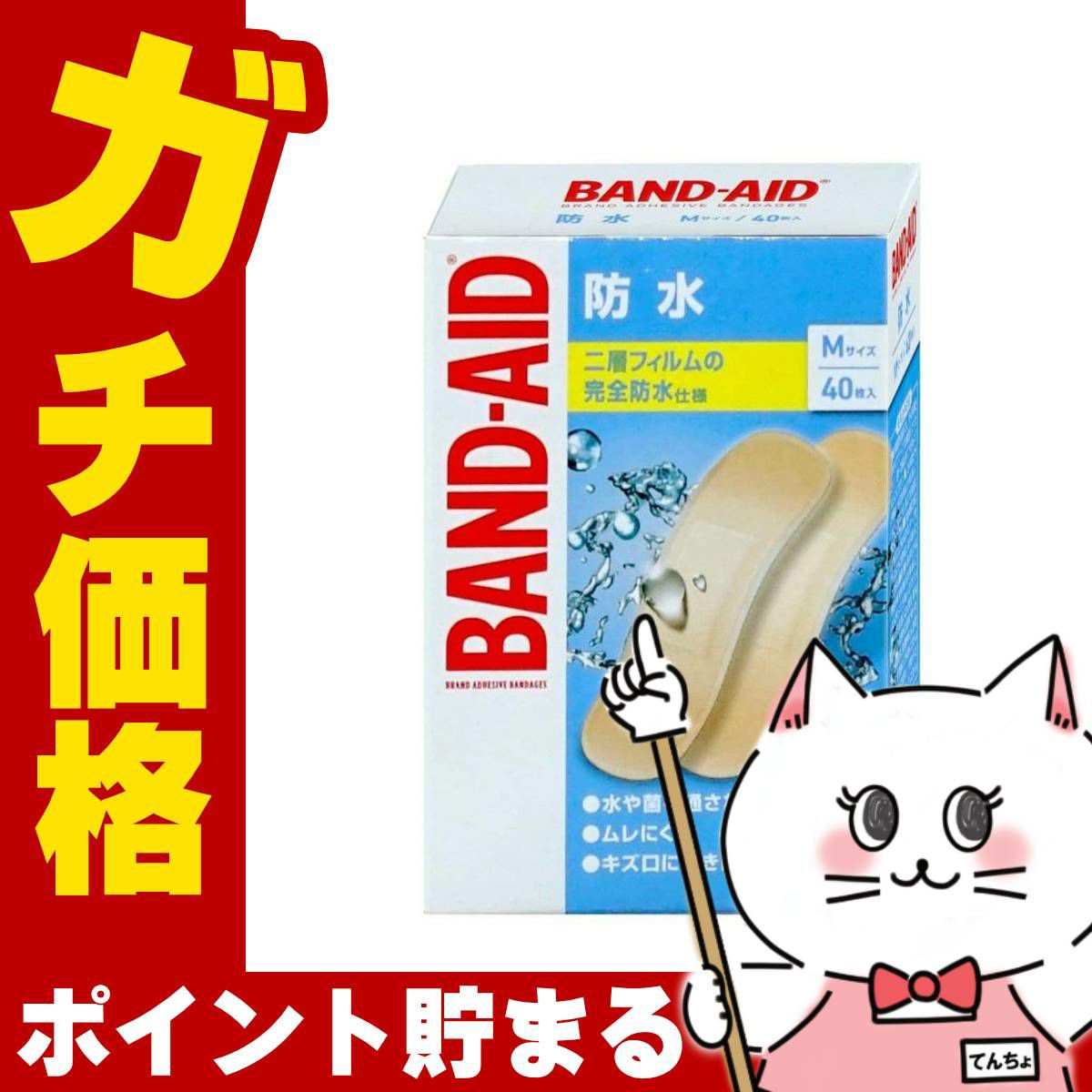 バンドエイド 防水 Mサイズ 40枚