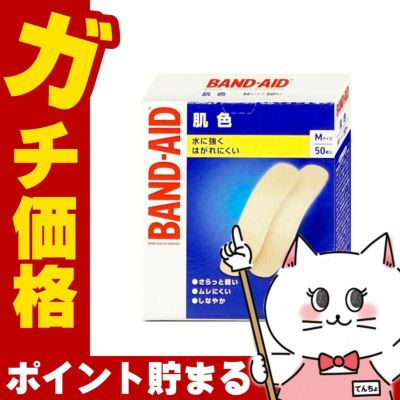 バンドエイド 肌色 Mサイズ 50枚