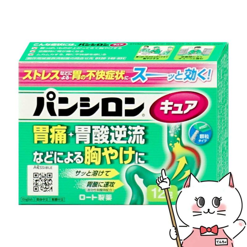 【第2類医薬品】パンシロンキュアSP 顆粒 12包