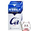 【第3類医薬品】カタセ錠A 1200錠