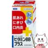 【第3類医薬品】ビタミンBBプラス｢クニヒロ｣ 250錠