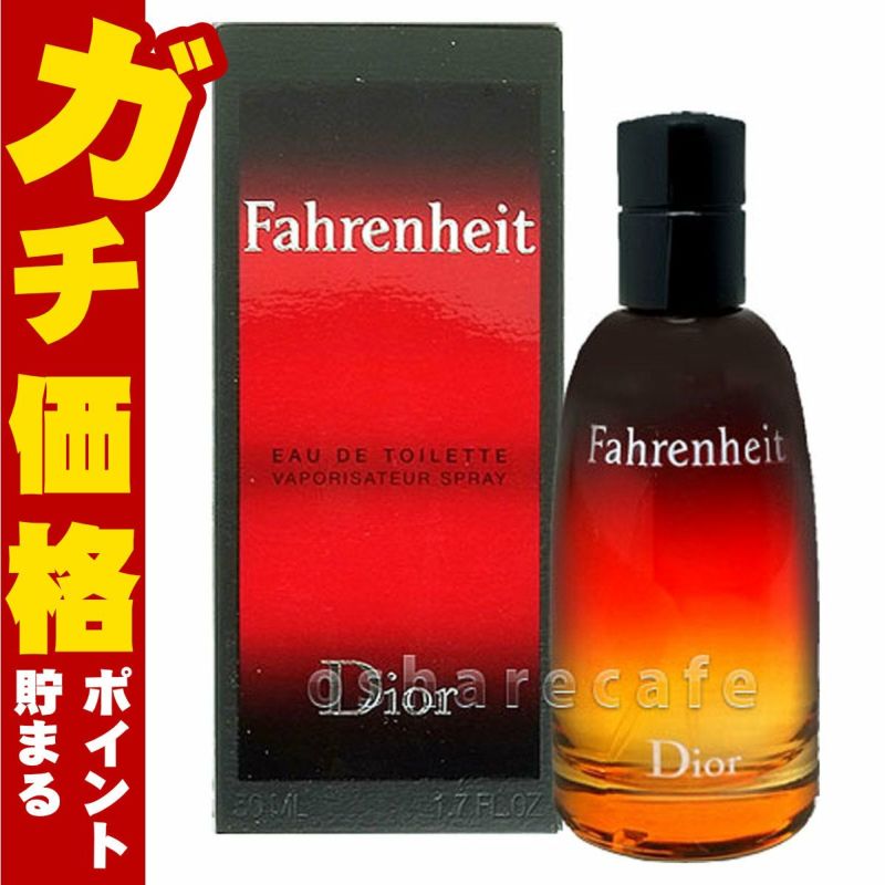 【Dior】クリスチャンディオール ファーレンハイトEDT 50ml SP(オードトワレ)