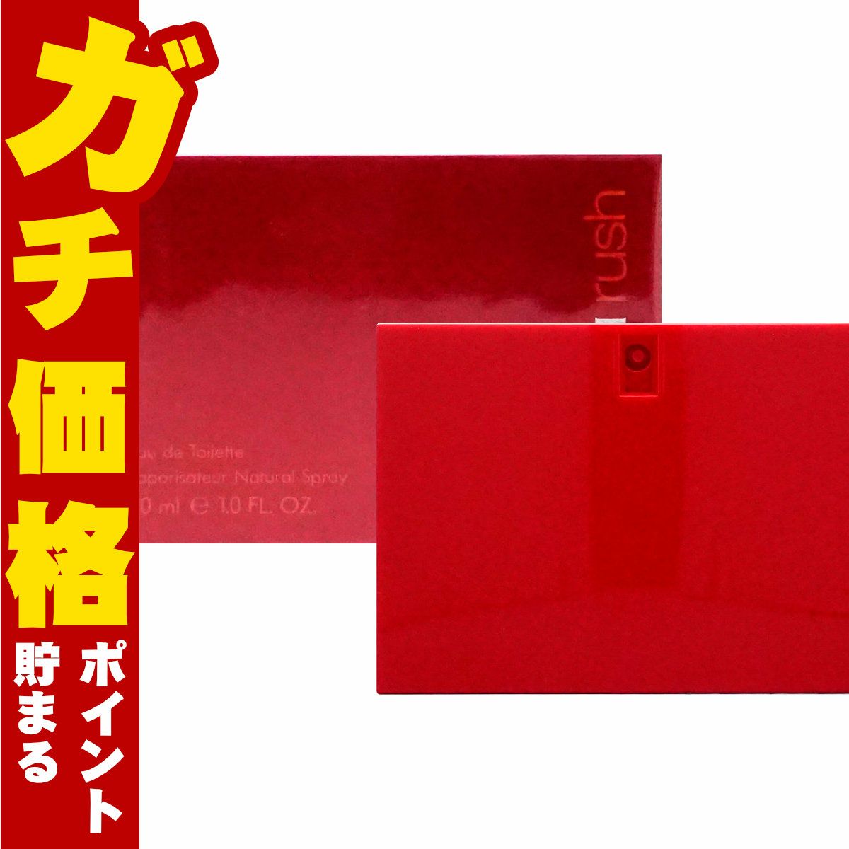 グッチ ラッシュEDT 30ml SP(オードトワレ)