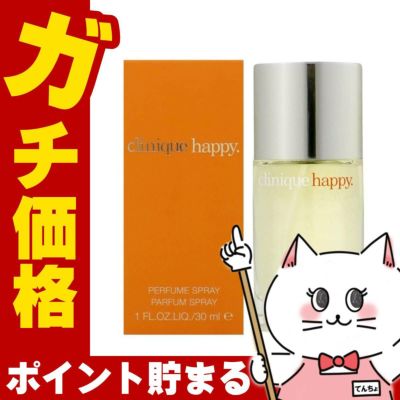 クリニーク ハッピー EDP 30ml SP(オードパルファム)