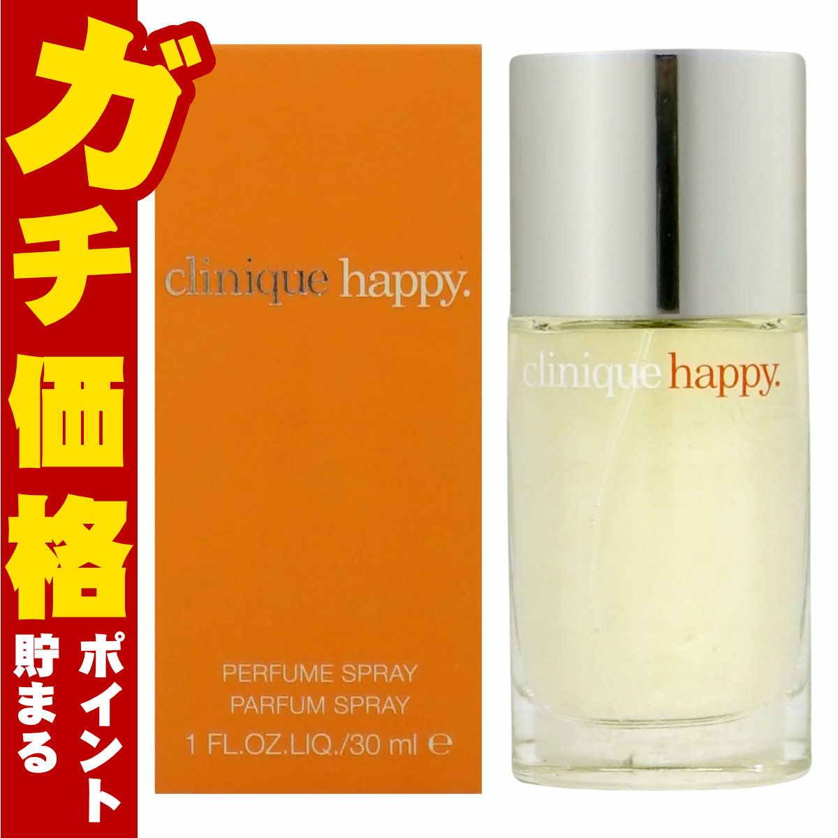 クリニーク ハッピー EDP 30ml SP(オードパルファム)