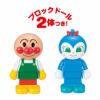 バンダイ ブロックたくさん！あそびがいっぱい！アンパンマンとカラフルなおみせやさんブロック