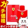 フェラーリ フェラーリレッドEDT SP(オードトワレ)