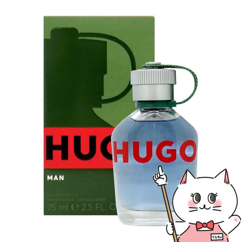 ヒューゴボス ヒューゴEDT 75ml SP(オードトワレ)