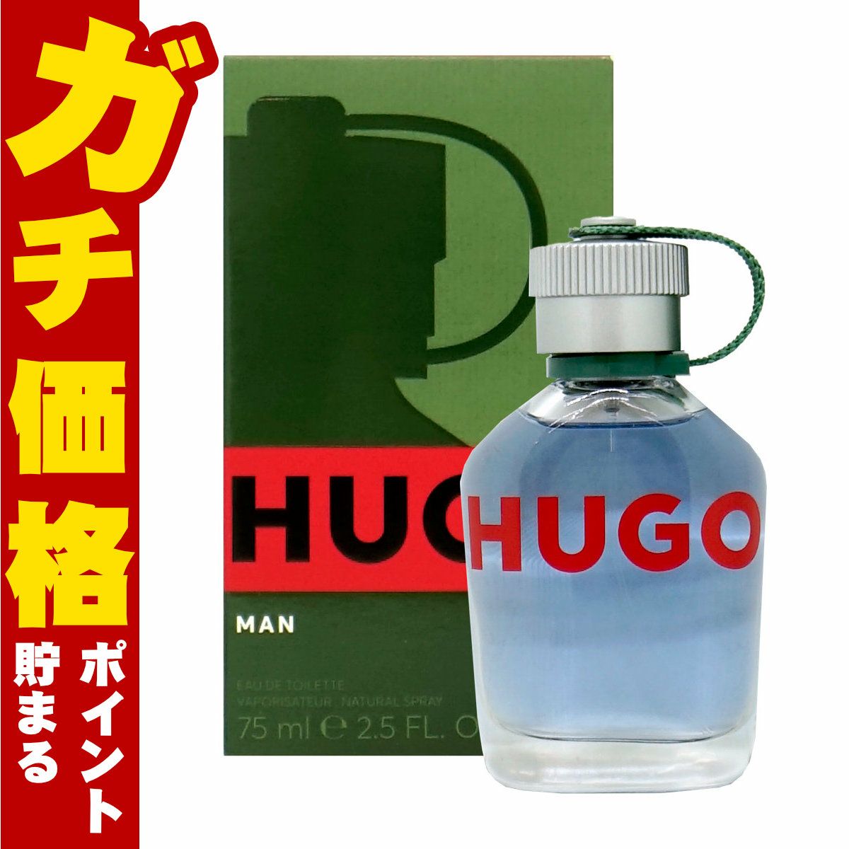 ヒューゴボス ヒューゴEDT 75ml SP(オードトワレ)