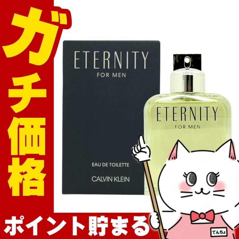 カルバンクライン エタニティフォーメンEDT 200ml SP(オードトワレ)