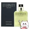 カルバンクライン エタニティフォーメンEDT 200ml SP(オードトワレ)